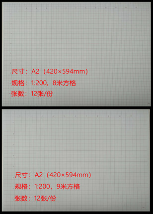 新A3暗红色格子纸8mm、9mm/A2格子纸(1:200比例)【方案作图】