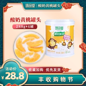 味品堂酸奶味黄桃罐头水果罐头288g*4罐休闲零食桃罐头