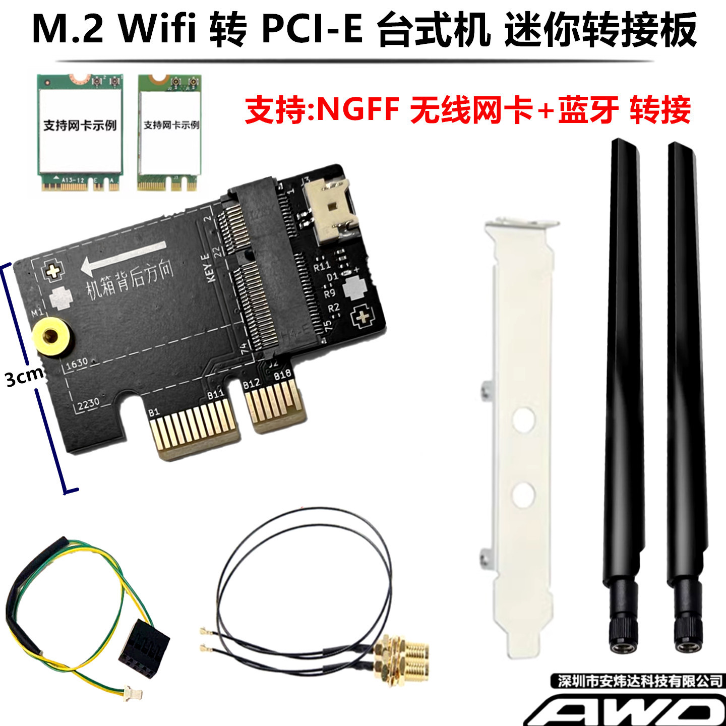 无线网卡NGFF M.2转PCI-E台式机WiFi转接卡板迷你直插式AX210 200
