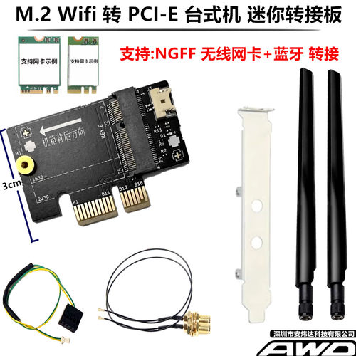 M.2转PCI-E转接板直插式小卡