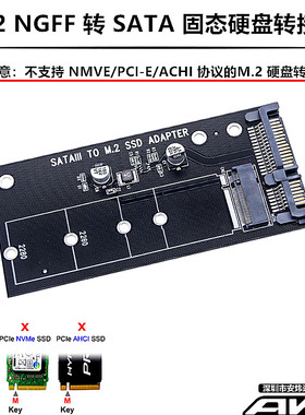 SSD固态硬盘 M.2 NGFF SSD转 SATA3 转接卡/盒 台式机移动硬盘USB