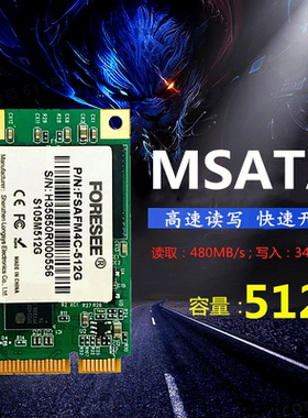 江波龙 512G msata3 ssd固态硬盘MLC颗粒 另有 128G 笔记本台式机