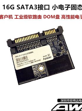 Apacer/宇瞻 瘦客户机半高SATA8G 16G电子SSD DOM 软路由固态硬盘