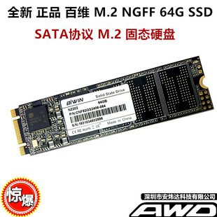SSD 2280 64G 128G SATA协议非512G 闪迪M.2 256G固态硬盘m2 NGFF