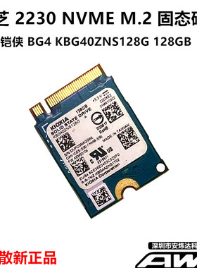 东芝铠侠KBG40ZNS128G M.2 NVME 2230固态硬盘DELL东芝华硕电脑