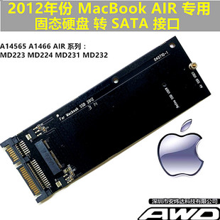 2012年 A1465 A1466 MD223 MD224 SSD 固态硬盘 转 USB 转接板/盒
