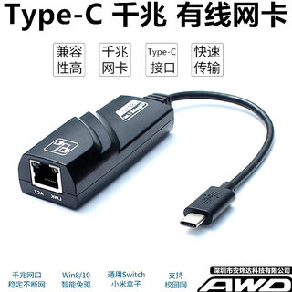 笔记本台式机 USB3.0千兆有线网卡1000M转RJ45校园AX88179 Type-C