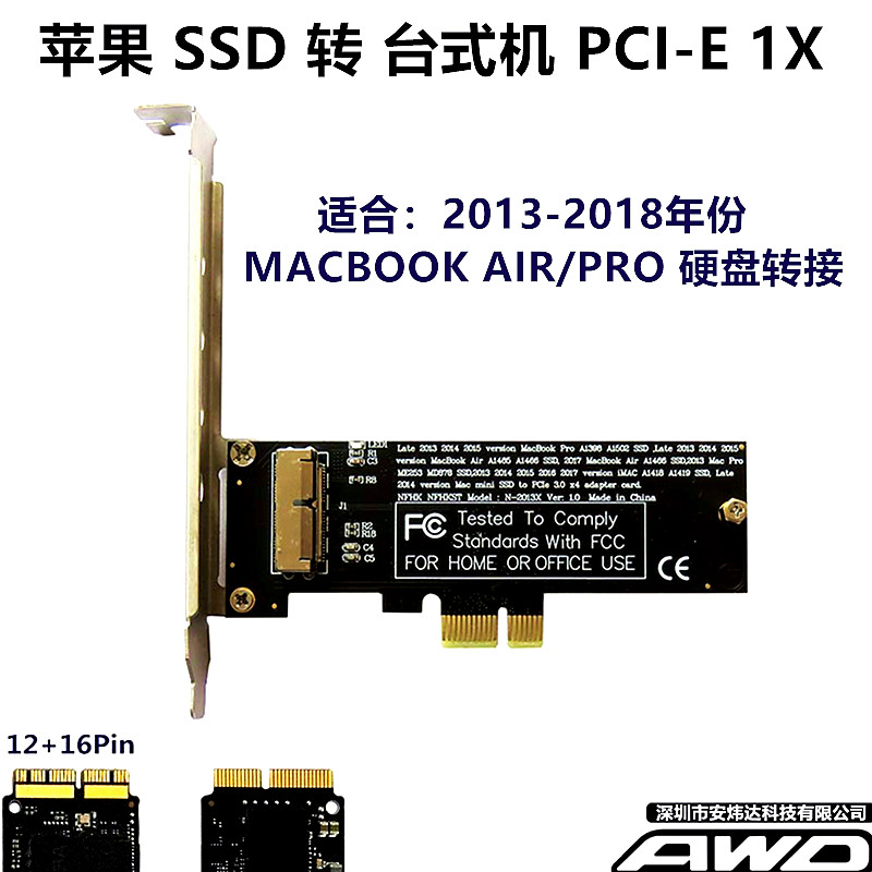 苹果固态AIR PRO SSD硬盘转PCI-E 1X转接卡A1465A1466A1398A1502-封面