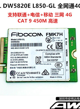 DW5820e L850-GL 4G模块 全网通卡 284DC  FMK7H  DELL 3540 3541