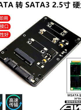全新MSATA转SATA 2.5寸串口MINI PCI-E SSD固态硬盘 转接盒/卡/板