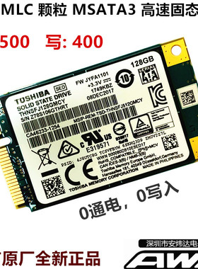 东芝mSATA SSD固态硬盘MLC 128G笔记本 X220X230T430T420Y470Y480