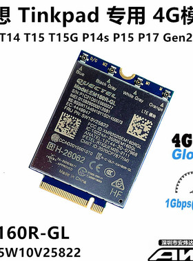 联想EM160R-GL 4G模块M.2 T14 T15 P14s P15 P17 Gen2 5W10V25822