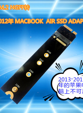 M.2 NGFF转AIR A1465 A1466 MD223 2012年份苹果固态硬盘转接卡板