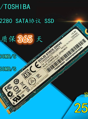 东芝256G 512G M.2 2280 SATA协议 笔记本NGFF 固态硬盘 SSD MLC