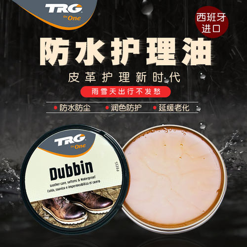 貂油护理油杜宾TRG皮具