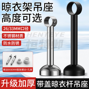 304不锈钢吊座阳台晾衣杆固定座吊通吊杆孔距40-45晾衣架顶装配件