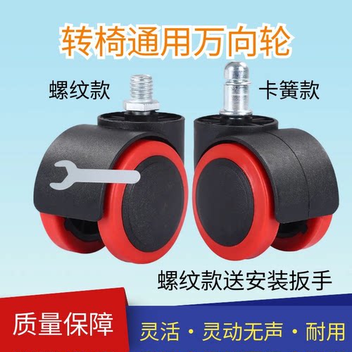 包邮2寸转椅座椅凳子滑轮