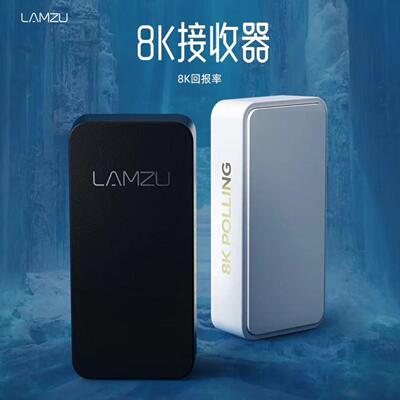 LAMZU兰族8K接收器电竞 无线 高轮询率无畏契约 回报率瓦洛兰特