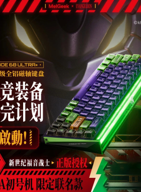 【限定联名款】MADE68ULTRA小蜜蜂电竞磁轴键盘MelGeek送礼打瓦