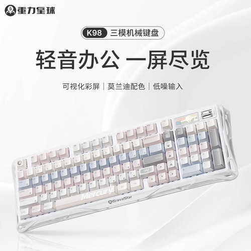 重力星球雾桃98配列蓝牙无线机械键盘电脑静音女生办公带数字键