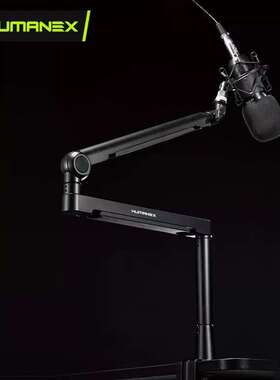 松能X AX3麦克风悬臂支架承重2kg三段 桌面万向直播专业话筒配件