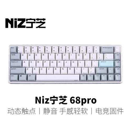 官方授权宁芝68pro静电容键盘