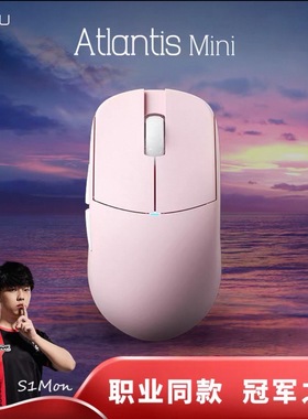 现货兰族亚特兰蒂斯杏花粉新款MiniChampion51克无线鼠标无畏契约