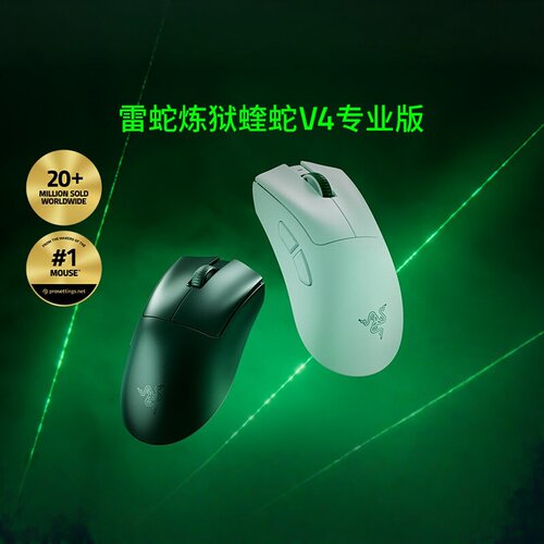 Razer雷蛇炼狱蝰蛇V4专业版Pro轻量化人体工学无线电竞游戏鼠标