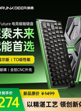 Drunk Deer醉鹿X60 Future旗舰电竞磁轴键盘镂空铝合金T0游戏键盘