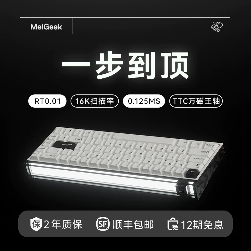 Made68Ultra小蜜蜂MelGeek磁轴键盘无畏契约游戏RT电竞万磁王轴