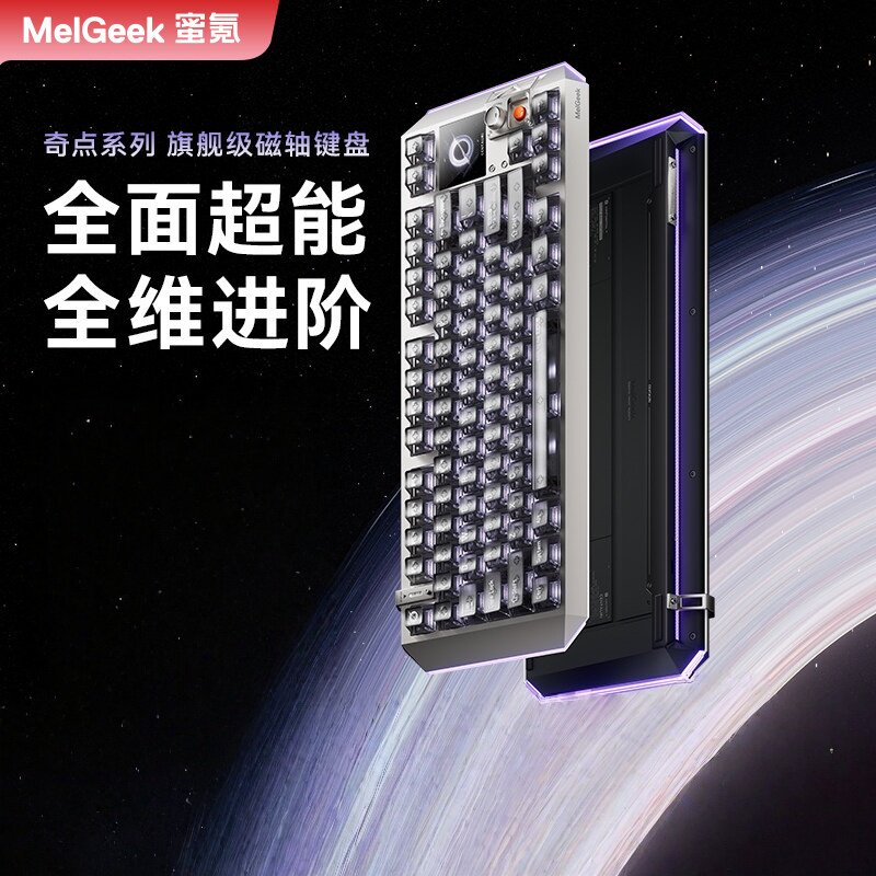 MelGeek蜜氪奇点60/80客制化电竞游戏小蜜蜂磁轴键盘图片