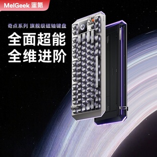 MelGeek蜜氪奇点60/80客制化电竞游戏小蜜蜂磁轴键盘