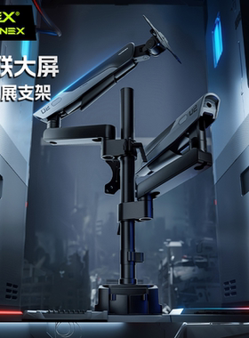 松能X上下双屏显示器支架TX02一拖二机械臂电脑双臂屏幕萤幕支架