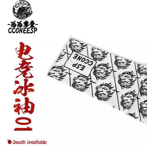 西西零壹电竞CC01FPS游戏冰袖01夏天防汗丝滑亲肤透气防磨手袖套
