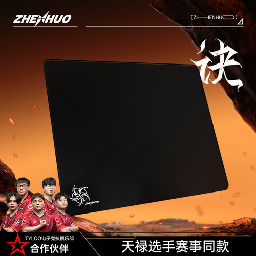 臻火【诀】天禄CS2选手赛事同款无畏契约三角洲专业fps游戏鼠标垫