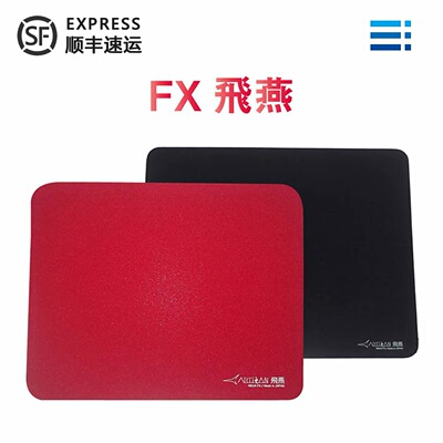 日本进口Artisan剑匠飞燕鼠标垫剑匠FX零Zero专业FPS电竞游戏专用