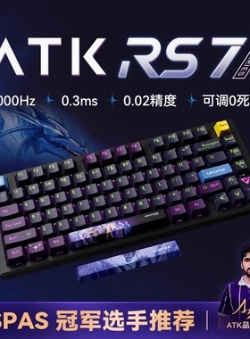 ATK RS7 ATK rs7电竞磁轴RGB键盘高端竞技铝坨坨75低延迟无畏契约
