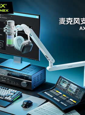 松能X麦克风支架悬臂桌面电容麦防震架白色三段式3kg话筒支架AX3G