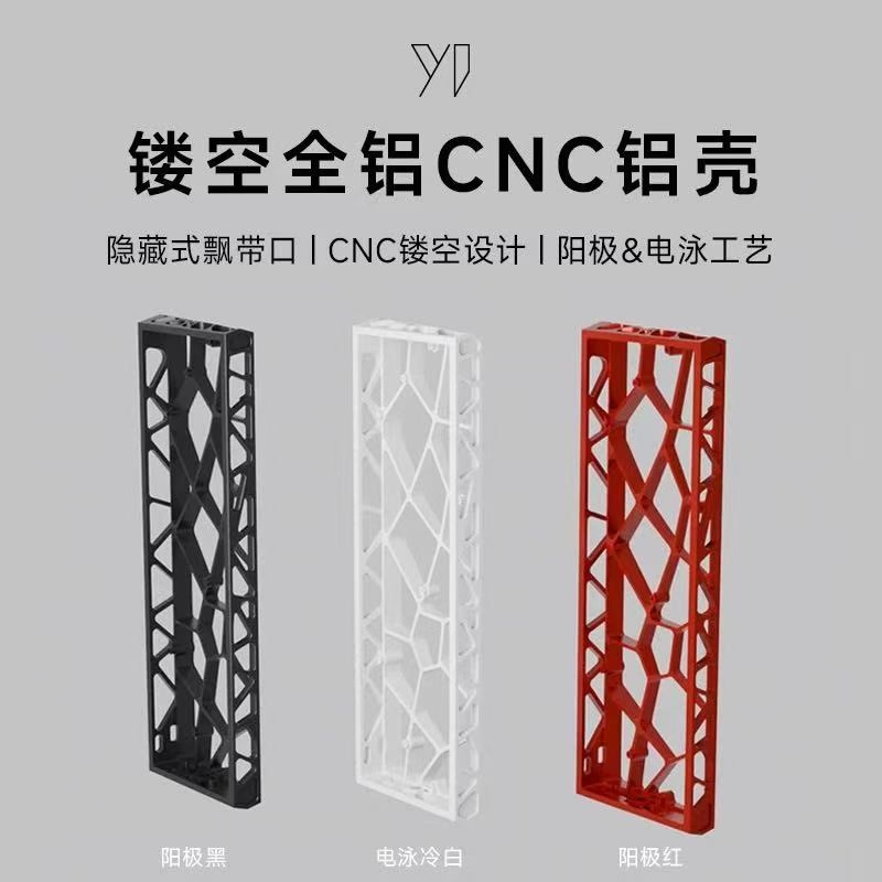 炎竞YJ V3镂空铝壳（gh60孔位）适配多种键盘改装，wooting60HE