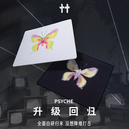 Psyche」赛姬 细面亲肤速度鼠标垫 顺丰包邮