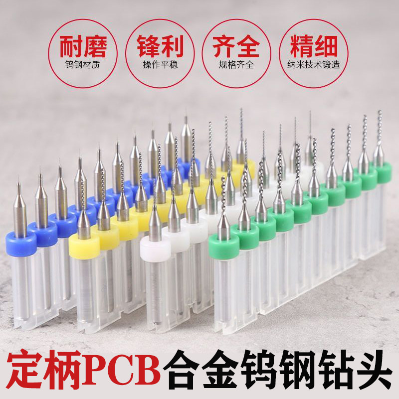 合金钨钢PCB麻花钻头数控打孔机专用微小钻头雕刻定制钻针钻咀0.1