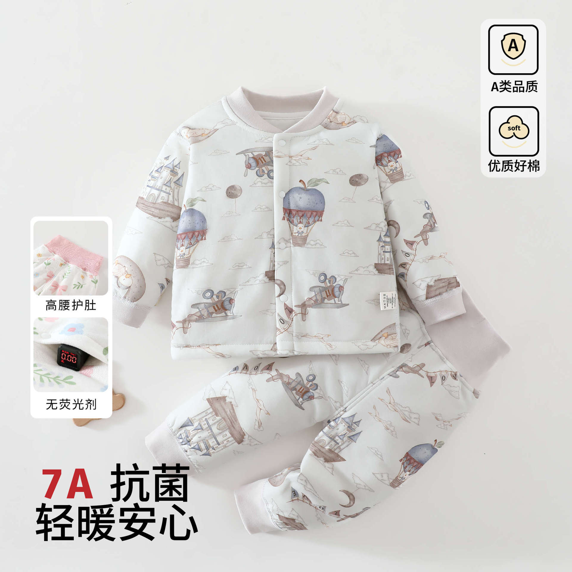 秋装女款2026新款婴儿秋冬保暖分体衣服40g夹棉儿童保暖薄棉秋衣