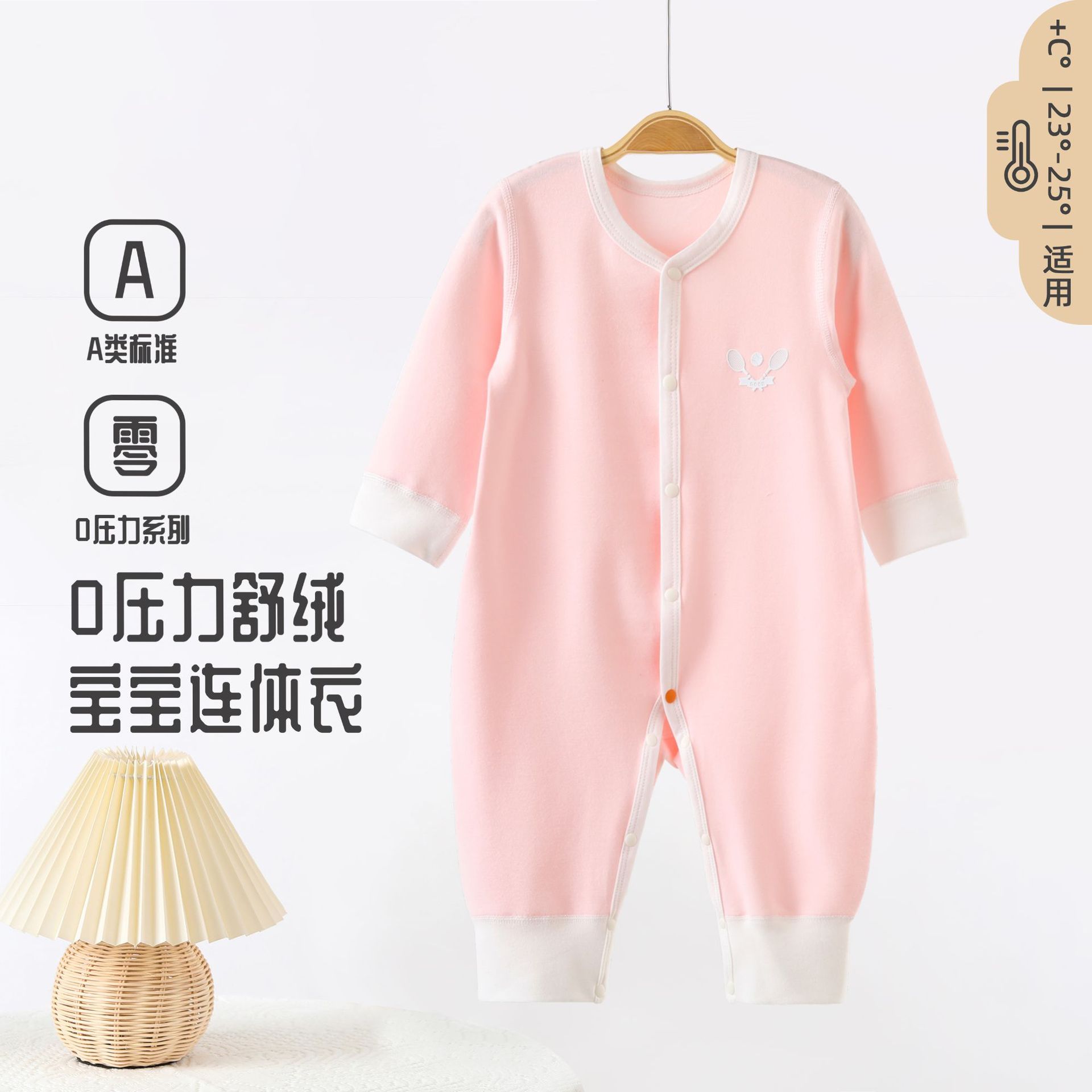 爬服婴儿连体衣春秋款