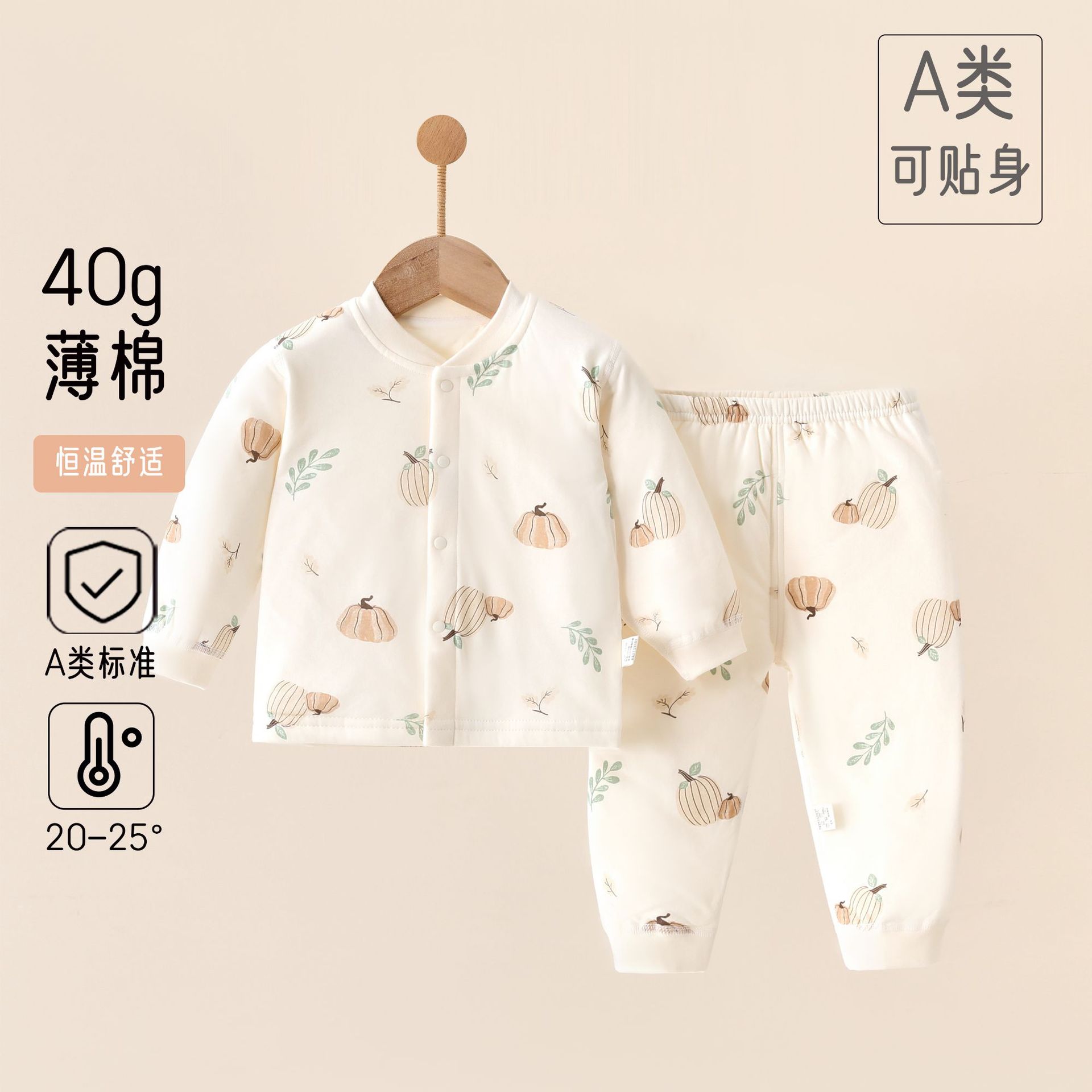 婴儿贴身打底衣纯棉无骨平腰套装宝宝40克薄棉分体两件套家居秋衣