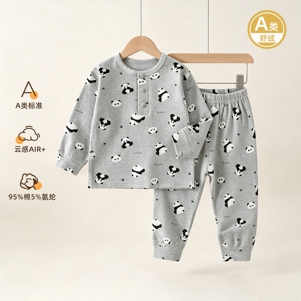 9月龄宝宝衣服秋天婴儿内衣套装秋冬季舒绒秋衣秋裤新生儿a类睡衣