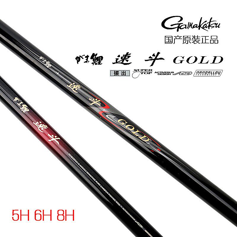 碳素鱼竿伽玛鲤速斗5h6h8h台钓杆黑坑鲤鱼竿罗非竿综合鱼竿野钓杆