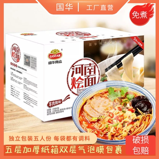 国华河南烩面正宗羊肉原味老郑州特产五包装独立包装宿舍免煮宵夜