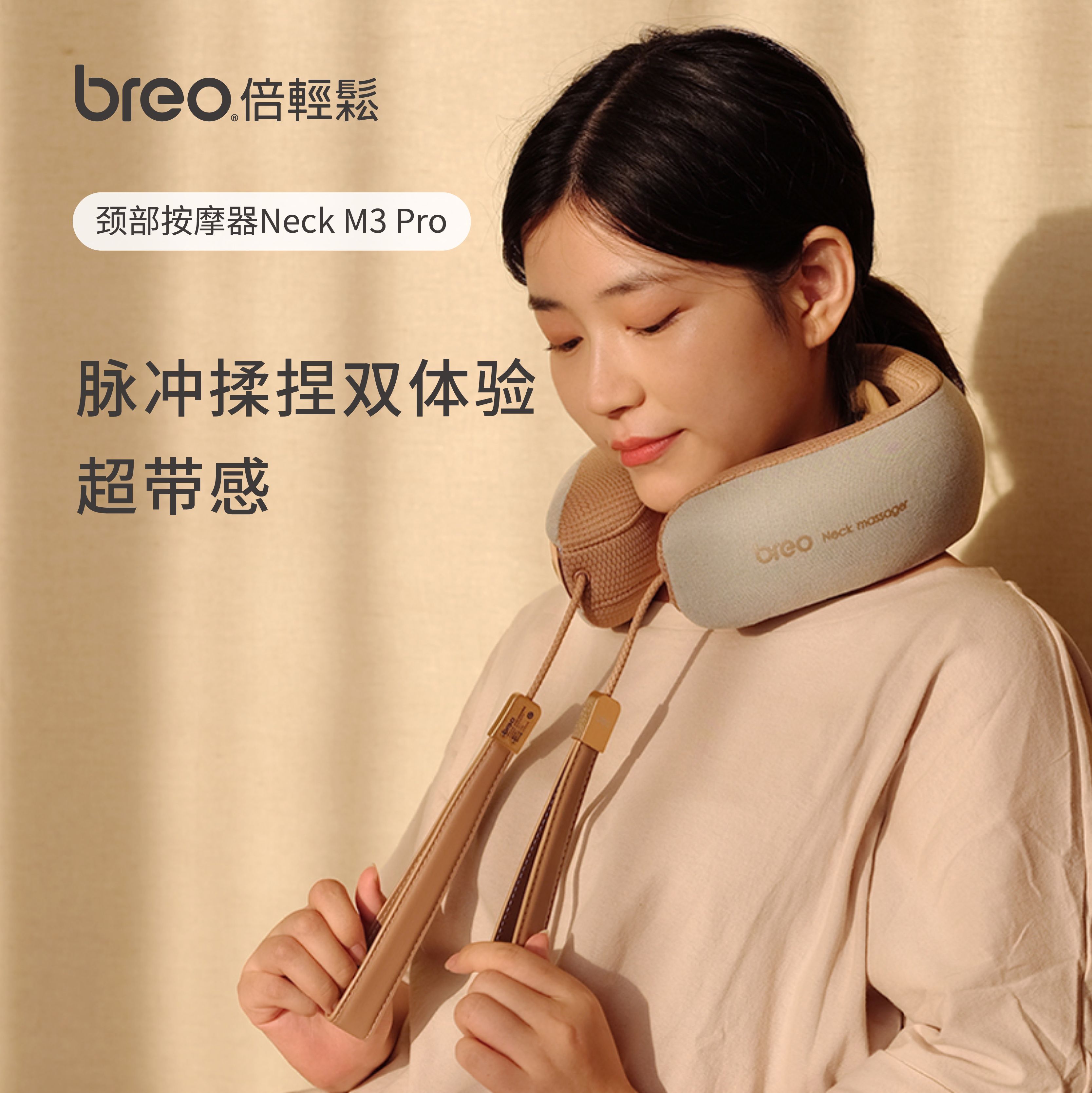 倍轻松颈部按摩器Neck M3pro肩颈按摩仪热敷揉捏脉冲便携护颈仪