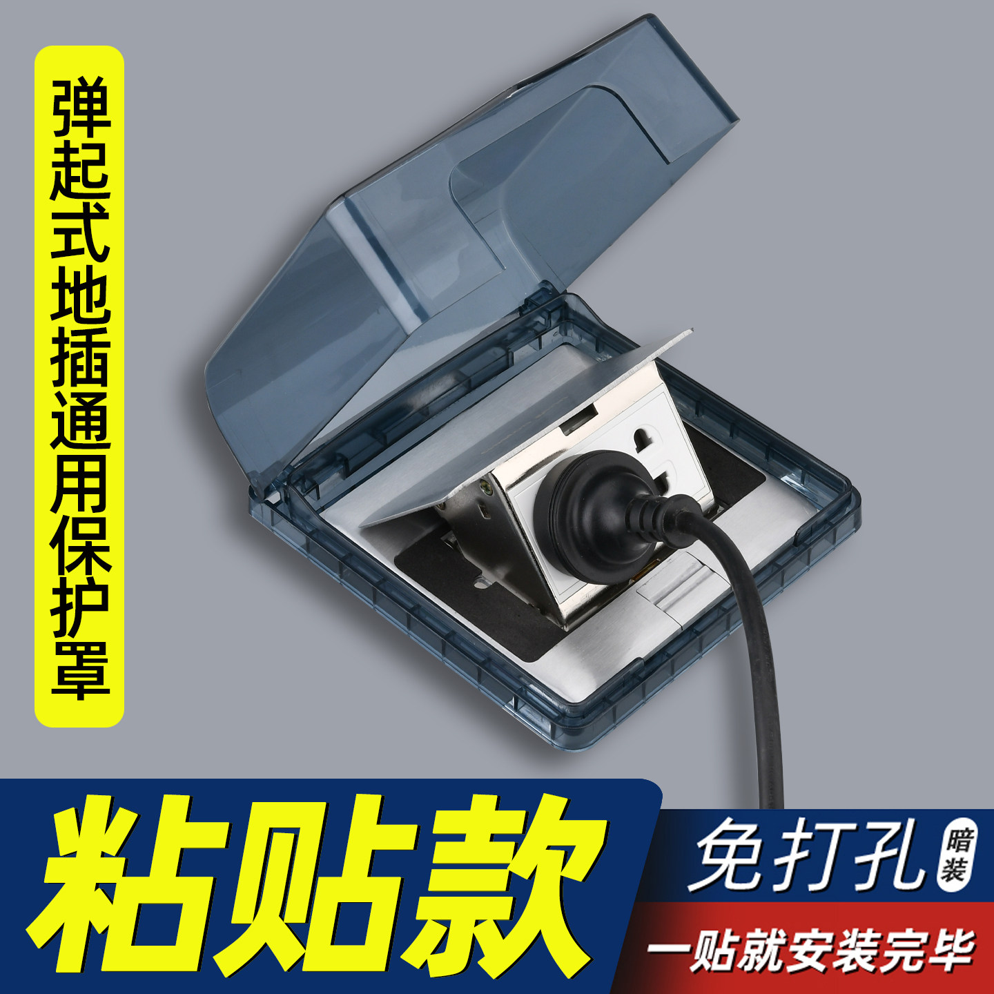 120型大号开关粘贴式防水盒图片