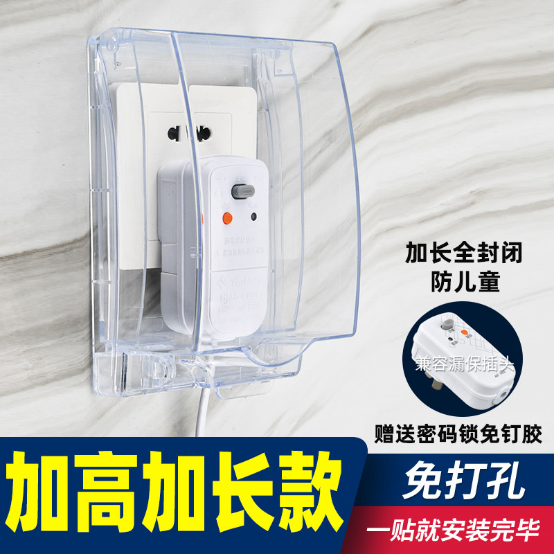 86型加高加长粘贴式热水器开关图片
